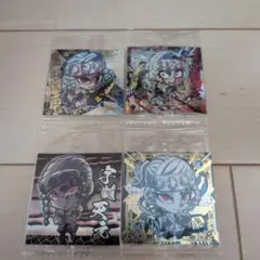 鬼滅の刃シールウエハース★宇髄天元4枚セット☆