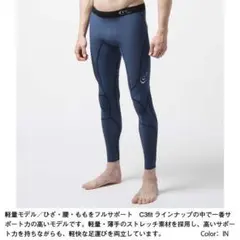 シースリーフィット インパクトエアータイツ 3F14127 K XL