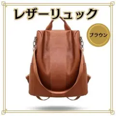 リュック ブラウン 2way レザー レディース バックパック スクールバック