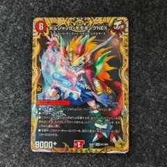 ボルシャックモモキングnex 金トレジャー