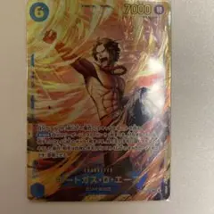 ポートガス・D・エース SEC
