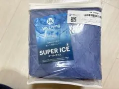 VK Living SUPER ICE 敷きパッド　夏用 冷感　シングル