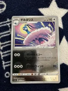 ポケモンカード チルタリスU