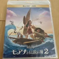 モアナと伝説の海2 ディズニー映画ブルーレイ新品DVD無しアニメ