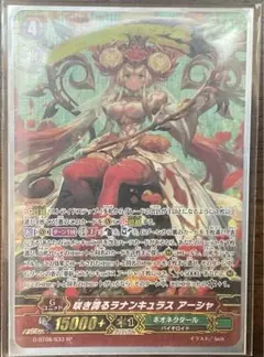 2025年最新】ヴァンガードG アーシャ SPの人気アイテム - メルカリ