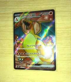 ポケモンカード　リザードンex 　SR 　sv2a 　185/165　151