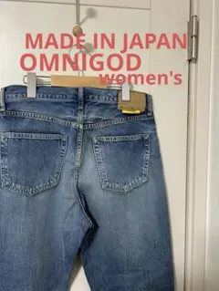 日本製　OMNIGOD レディース　デニム　ジーンズ　スタンダード　ストレート