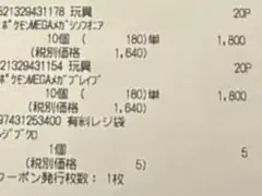 メガブレイブ　メガシンフォニア　10パックセット　計20パック