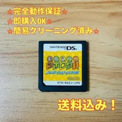 おかえり!ちびロボ!ハッピーリッチー大そうじ! DS