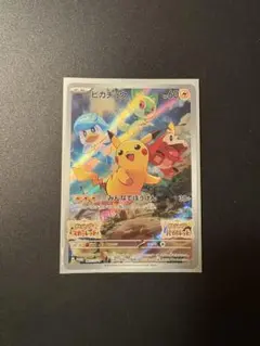 ポケモンカード　ピカチュウ　プロモ　ポケモンSV