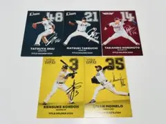 プロ野球チップスカード　2025第一弾　サイン入り　パリーグ　セット