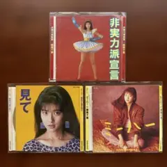 森高千里 ミーハーほか CD3枚 レンタル落ち含む