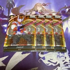 ジャネンバ sr 4枚 フュージョンワールド