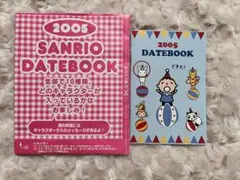 みんなのたあ坊 サンリオ　2005 カレンダー　スケジュール帳