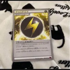 フラッシュエネルギー U XY7 バンデットリング 080/081