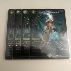 デュエマ　ジャンボ・ラパダイス　プロモ 4枚セット