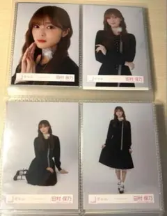 櫻坂46 生写真　クラシックコーデ　コンプ　田村保乃