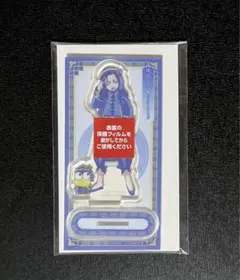 場地圭介 ハピチャンクジ A賞 アクリルスタンド