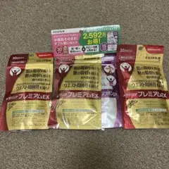 富士フイルム メタバリア プレミアム EX 240粒3つ