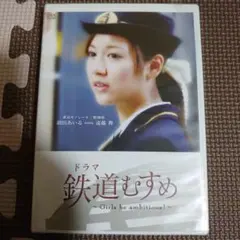 ドラマ 鉄道むすめ~Girls be ambitious!~東京モノレール・駅…