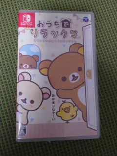 ニンテンドースイッチ　おうちでリラックマ