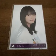 遠藤さくら 生写真