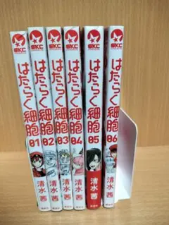 はたらく細胞 1 2 3 4 5 6 全巻セット
