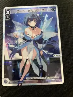 ウィクロス WIXOSS P-ST コード・ピルルク・M