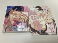 こじらせ淫魔に食べられたい　あぺこ　トワ先生はぜんぶはじめて　ろむ