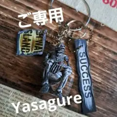 ★スマイル( *´艸｀)様★ご専用