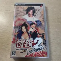 侍道2 PORTABLE (PSP)