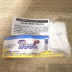 本当に録音再生！なつかしのガラケーマスコット　ホワイト