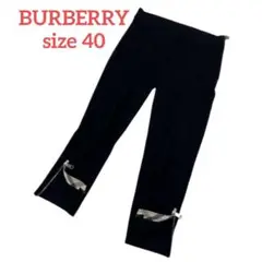 BURBERRY LONDON レギンスパンツ ノバチェック ストレッチ
