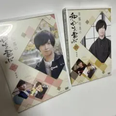 斉藤壮馬　和心を君に　特装版 3、4