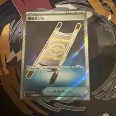 夜のタンカ　SR メガブレイブ　083/063