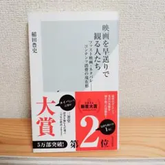 映画を早送りで観る人たち