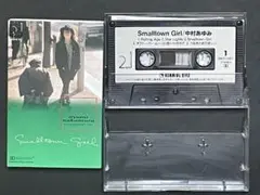 昭和レトロ　音楽カセットテープ　中村あゆみ　　スモールタウンガール