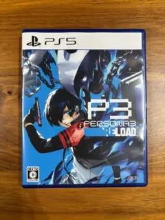 PS5 ペルソナ3リロード