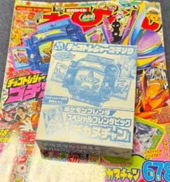 てれびくん6.7.8月号　ゴチゾウ　デカヌチャン　ガヴ　ポケモンフレンダ　シール
