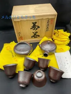 【茶注33   急須　釣鐘型ダイヤ】森伊呂久　箱無し 茶注33 急須 釣鐘型ダイヤ】森伊呂久 箱無し 美術品