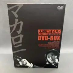 太陽にほえろ! マカロニ刑事編Ⅰ DVD-BOX〈初回生産限定・8枚組〉 太陽にほえろ! マカロニ刑事編Ⅰ DVD-BOX〈初回生産限定・8枚組〉