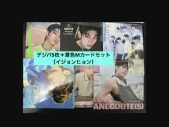 【開封済】EVNNE イジョンヒョン　デジパ5枚＋景色Mカードセット