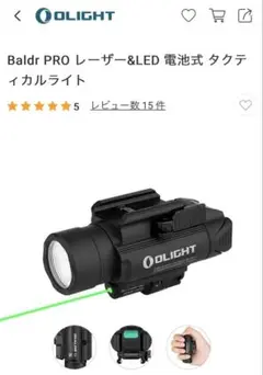 レン　電池・外箱なしOLIGHT BALDR Pro 懐中電灯 楽天市場】OLIGHT オーライト Baldr Pro ブラック/タン色