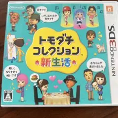 トモダチコレクション 新生活 Nintendo 3DS