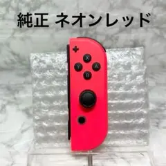 ◆Joy-Con ネオンレッド (R) ◆純正ジョイコン右 【管理番号4】