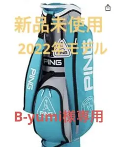 PING(ピン) ゴルフ キャディバッグ
