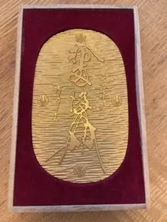 天正出世招福大判 小判レプリカ 昭和レトロ