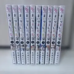 まいりました、先輩　全巻
