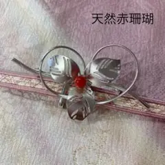 天然赤珊瑚 シルバー色透かし葉っぱ ブローチ 和装小物 着物用 帯留め