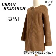美品 ☆ アーバンリサーチ ☆ ノーカラー フェイクムートン ハーフ ジャケット